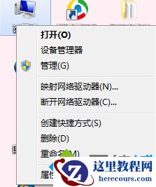 Windows7系统远程无法控制Win8系统怎么办