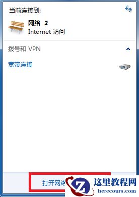Win7百度网页打不开怎么办？电脑打不开百度网页解决方法