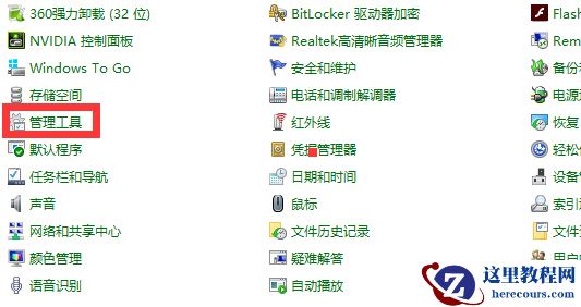 win7系统wifi连接不可用显示红叉怎么解决？