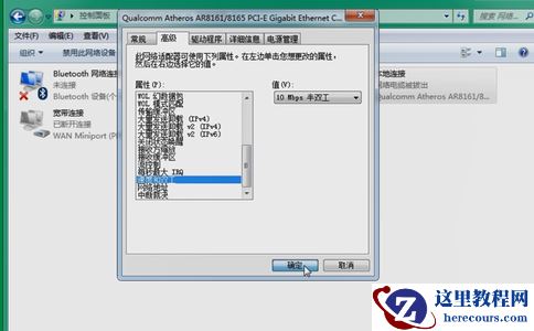 win7下载上传网速太慢如何解决？win7上传文件速度慢怎么办？