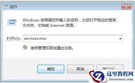 win7清理磁盘后重启配置更新失败怎么解决？