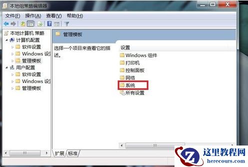 Win7旗舰版无法关机怎么办？