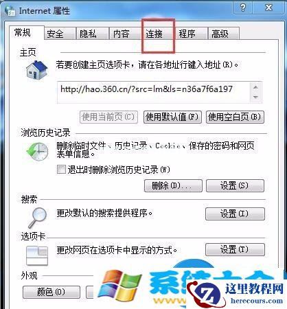 win7系统无法关闭拨号连接对话框窗口怎么办 wi