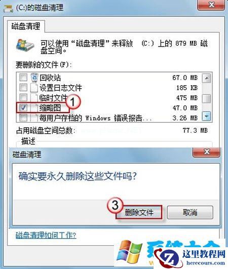 在win7中浏览图片或视频文件时缩略图无法正常显
