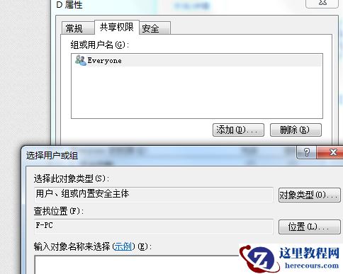 Win7怎么设置共享文件夹的权限?Win7设置共享文件夹权限的方法