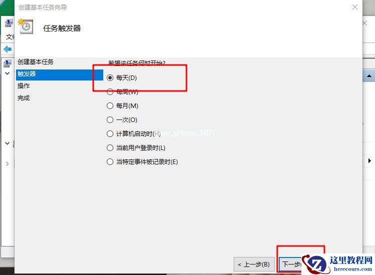 Win7旗舰版计划任务如何打开？Win7旗舰版打开计划任务的方法