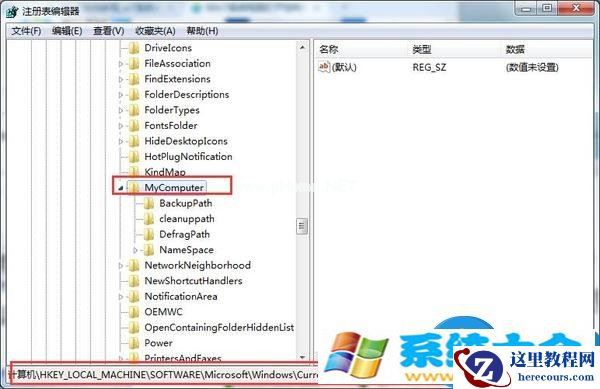 Win7系统打开控制面板一片空白怎么办？系统控制