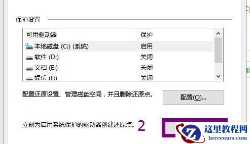 win7能不能玩逆战？win7玩逆战卡顿磁盘优化方法