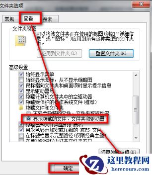 Win7旗舰版清除右键多余菜单怎么做？