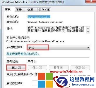 Win7运行某程序提示应用程序并行配置不正确使用命令行sxstrace.exe如何修复