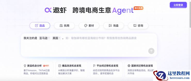 用一张图就能做全球生意:阿里1688发布AI智能体“遨虾”