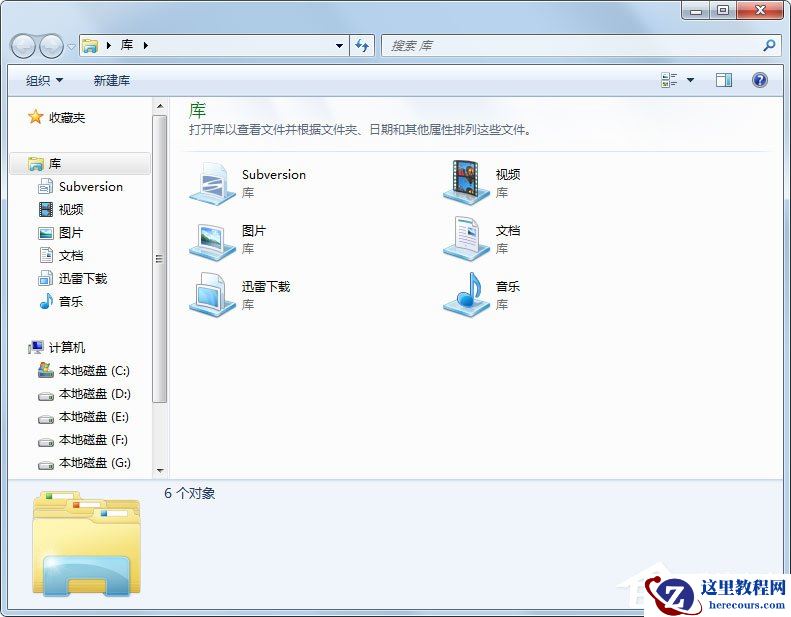 Win7系统资源管理器怎么打开？Win7系统资源管理器打开方法介绍