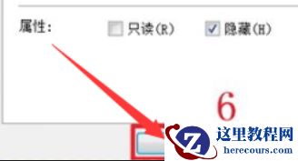 win7怎么设置隐藏文件？隐藏文件设置方法？