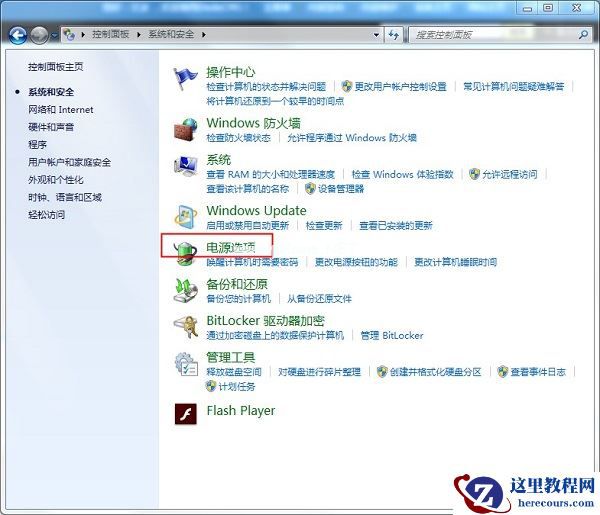 Win7电脑只能按电源键唤醒屏幕怎么修改？