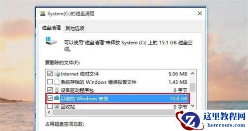Win7电脑c盘怎么清理垃圾而不误删？win7系统怎么清理c盘垃圾？