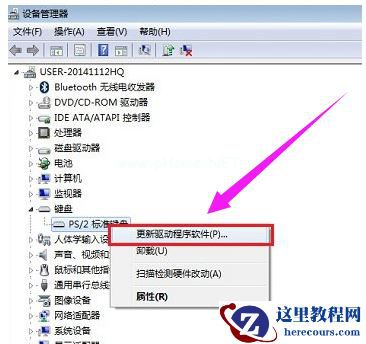 Win7笔记本怎么关闭小键盘？教你快速关闭笔记本小键盘