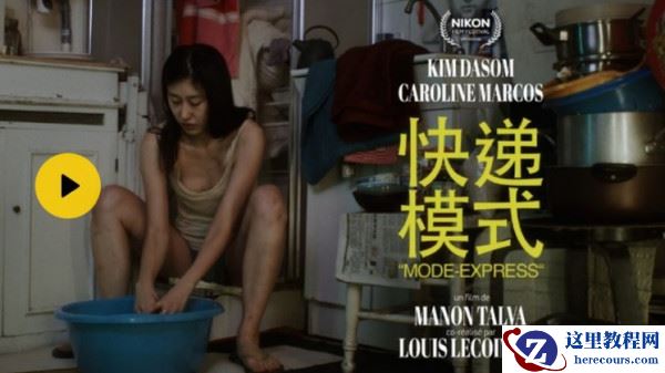 第十二届尼康电影节获奖名单正式揭晓