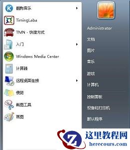 win7系统usb写入权限怎么更改？win7系统usb写入权限更改教程