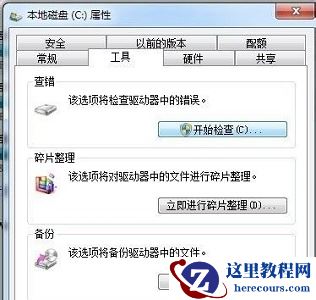 win7如何优化关机？win7关机优化教程