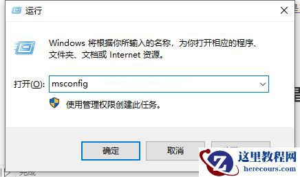 Win7怎么设置开机启动项