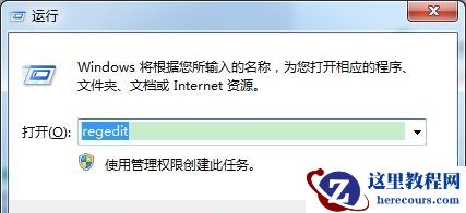 win7如何更改远程端口号？win7远程端口号更改教程