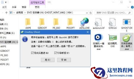 win7如何使用u盘安装系统教程?win7u盘安装系统教程