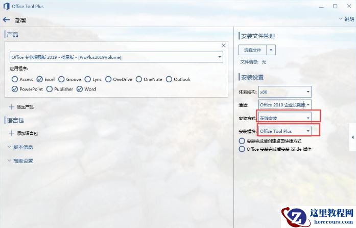 Win7电脑是否能安装office2019？