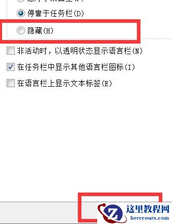 Win7系统任务栏怎么永久删除？Win7下面任务栏怎么隐藏？