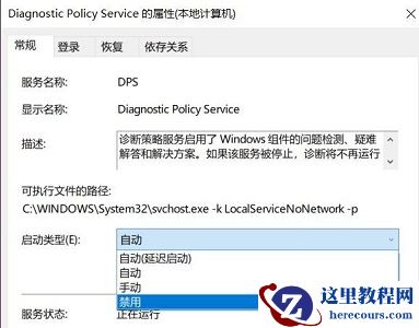 win7系统优化后风扇狂转怎么办？win7优化后风扇狂转解决方法