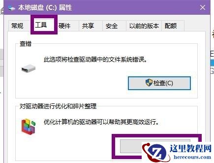 win7能不能玩逆战？win7玩逆战卡顿磁盘优化方法