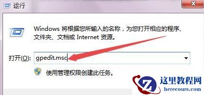 win7安装驱动提示被策略阻止怎么解决？