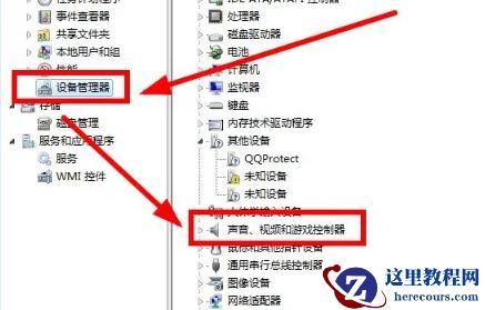 win7系统如何更新声卡驱动？win7声卡驱动更新教程