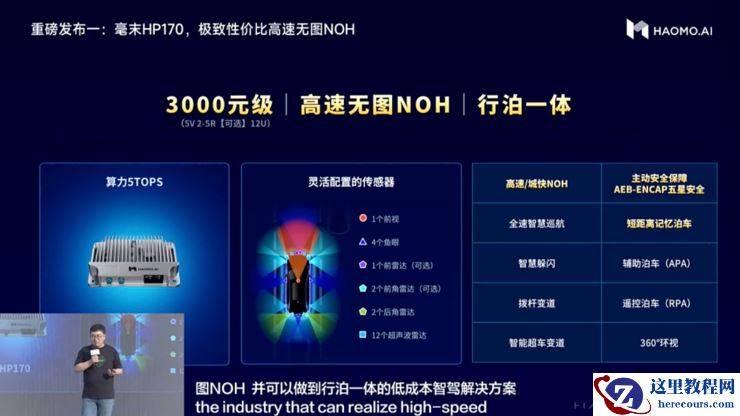 毫末智行CEO顾维灏:用四次战役,握住「上牌桌」的权利