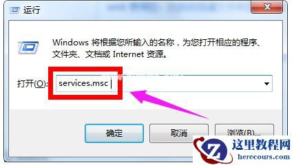 Win7旗舰版电脑时间同步出错怎么解决？Win7电脑时间同步出现错误解决方法