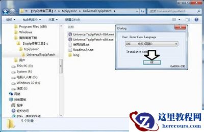 Win7旗舰版蓝屏tcpip.sys要怎么修复?