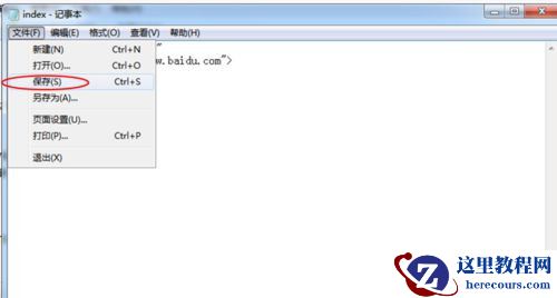 Win7旗舰版系统怎么删除2345网址导航？