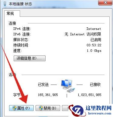 win7电脑没有internet访问权限怎么办？win7无internet访问权限解决方法