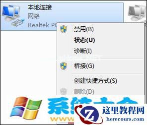 Win7系统 DNS服务器未响应怎么办？网络诊断DNS未响