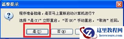 如何安装Win7系统？硬盘安装Win7系统教程介绍