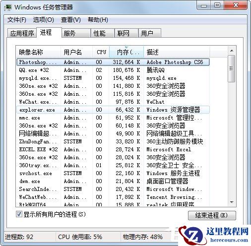 Win7系统任务管理器已被系统管理员停用怎么解决?