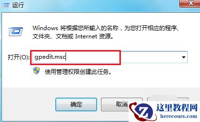win7电脑一直显示正在关机转圈问题解决教程