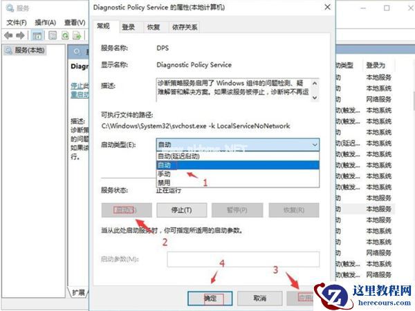 Win7旗舰版笔记本电源已接通未充电怎么办？