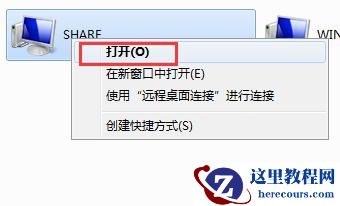 Win7打印时文档被挂起怎么解决？文档被挂起解决教程