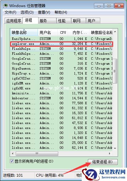 Win7系统右下角扬声器打不开怎么办？Win7旗舰版扬声器打不开解决方法