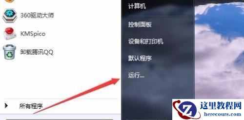 Win7便笺元数据损坏怎么办？Win7便笺元数据损坏的解决方法