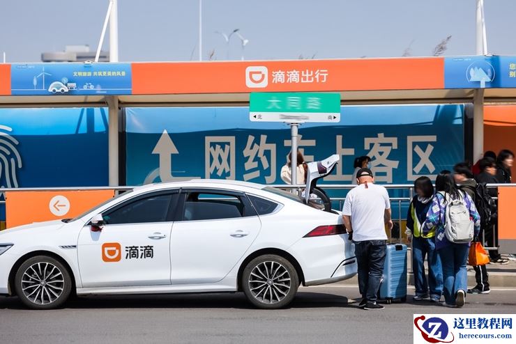 乘客享优惠司机奖励多 滴滴“五一”发放超4亿元补贴鼓励司机提供好服