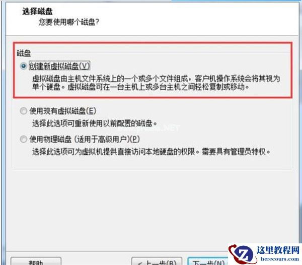 怎么在VM虚拟机中安装win7系统？