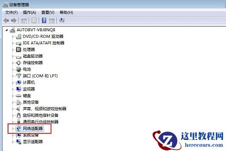 win7更改适配器设置里什么都没有怎么办？win7更改适配器设置里什么都没有解决方法