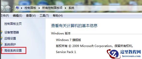 win7如何优化性能最佳？win7极致性能优化教程