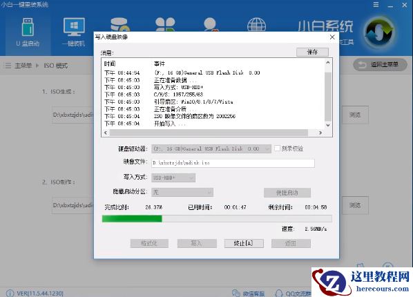 win7旗舰版怎么重装系统？win7旗舰版小白重装系统步骤教程